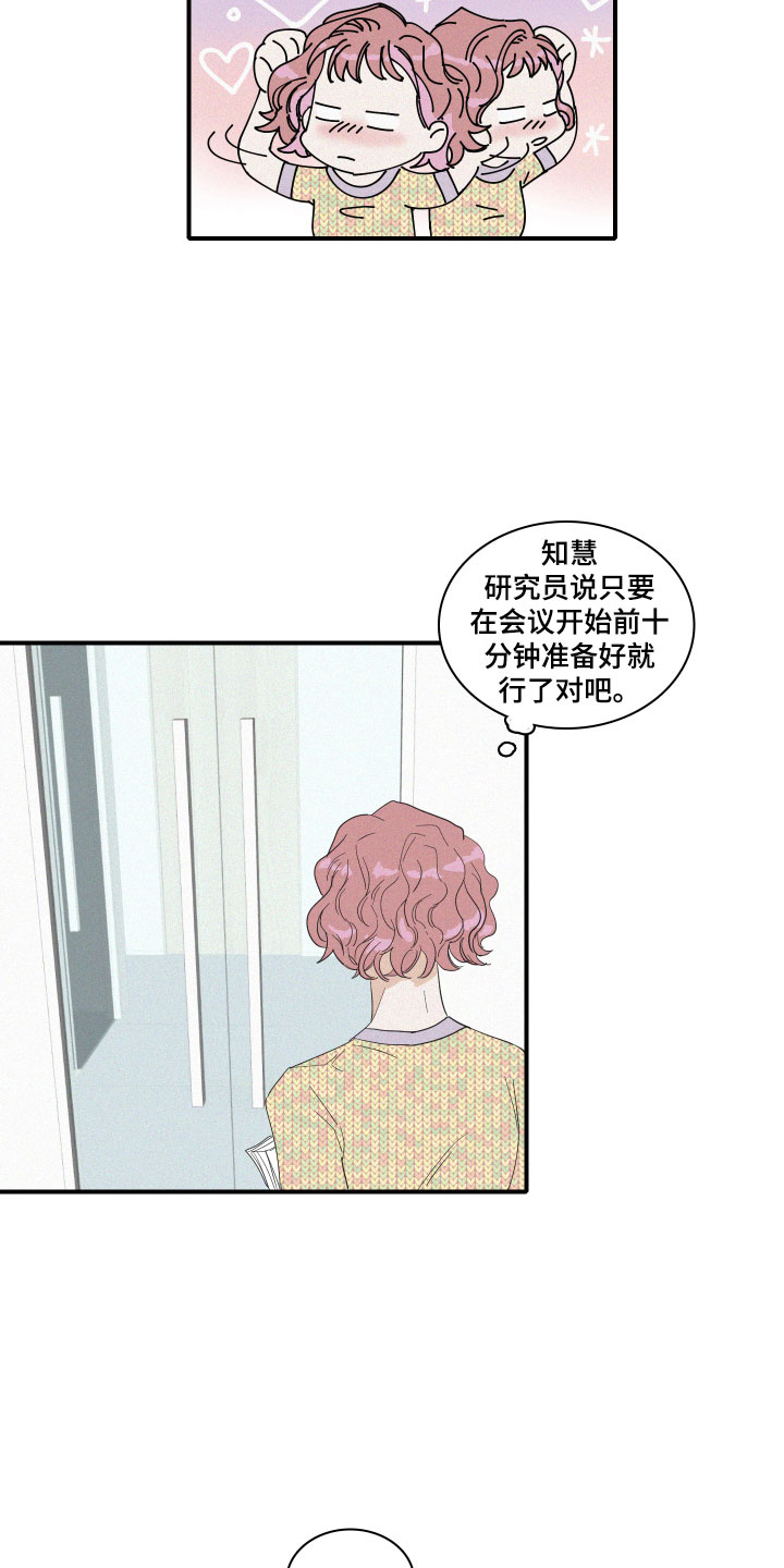 人鱼海漫画,第9章：这是什么画面！3图
