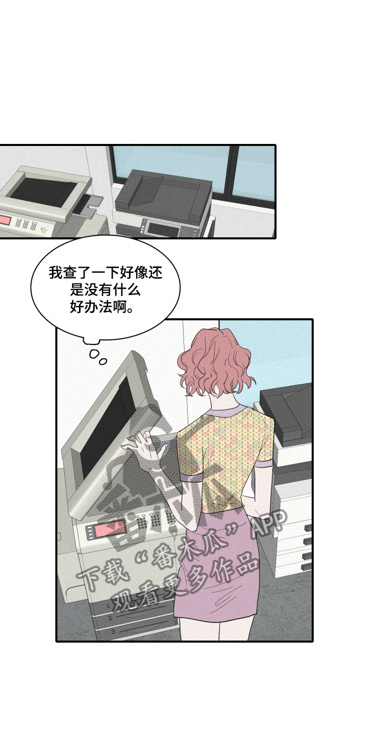 人鱼海漫画,第8章：失败的人4图