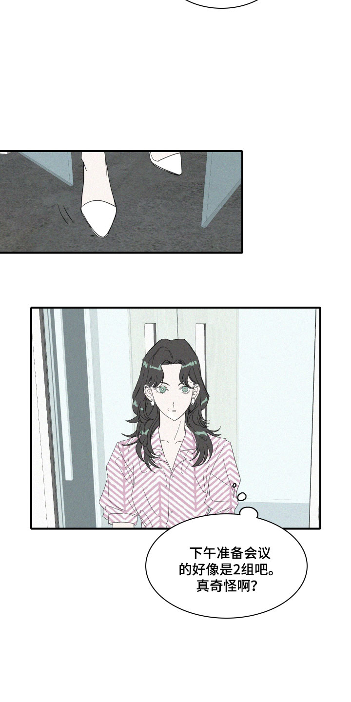 人鱼海漫画,第8章：失败的人5图