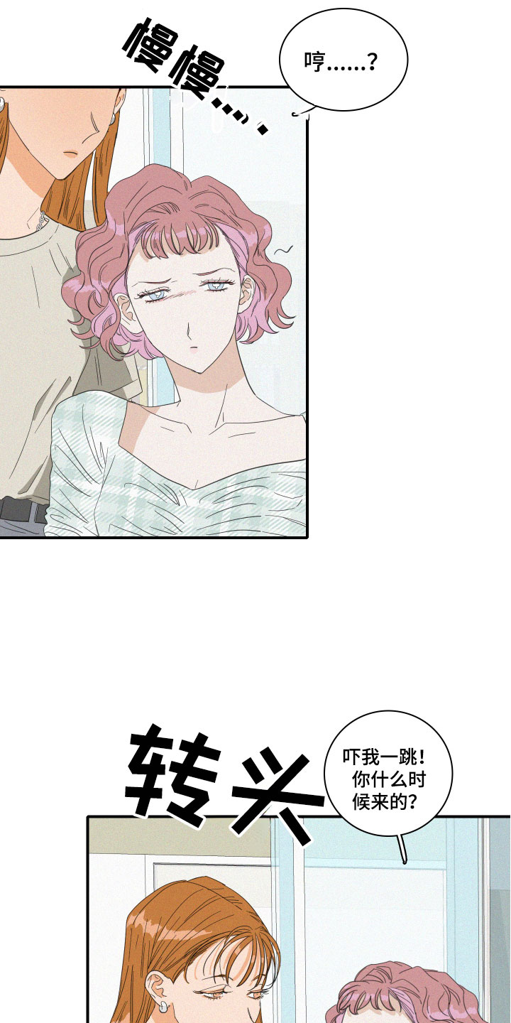 人鱼海漫画,第13章：聚餐意外4图