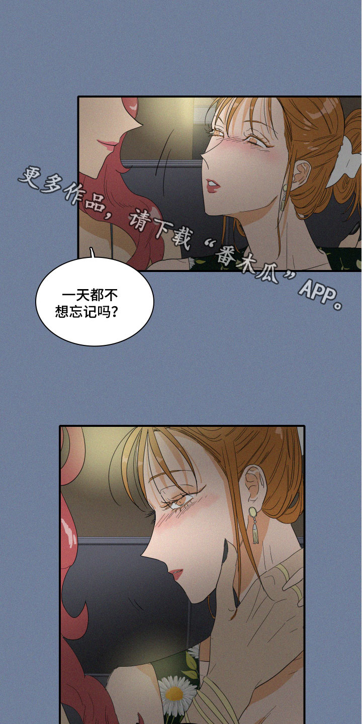 人鱼海漫画,第8章：失败的人1图