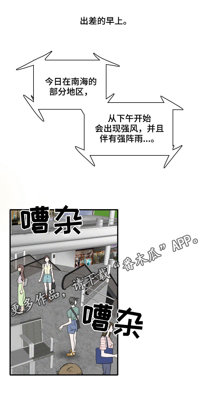 人鱼海漫画,第30章：人鱼奶奶1图