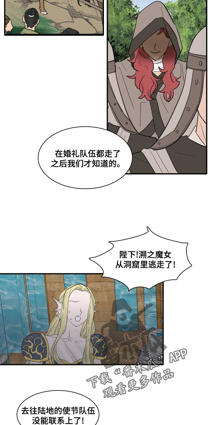 人鱼海漫画,第49章：前世1图