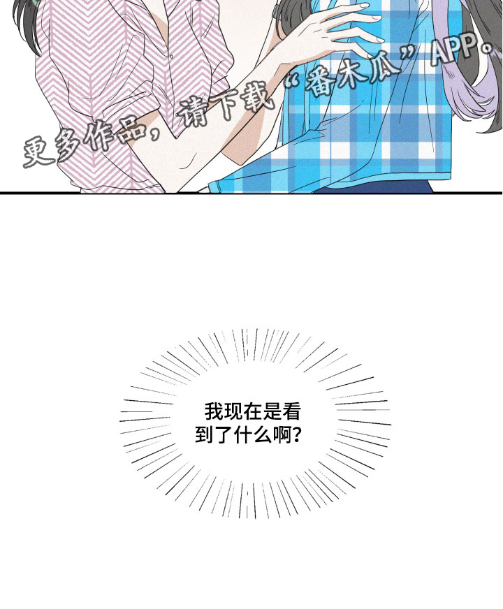 人鱼海漫画,第9章：这是什么画面！3图