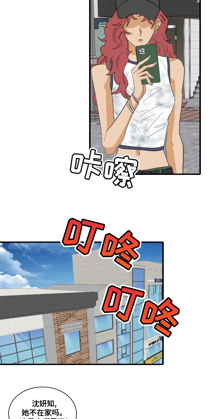 人鱼海漫画,第51章：第一次约会（第一季完结）2图