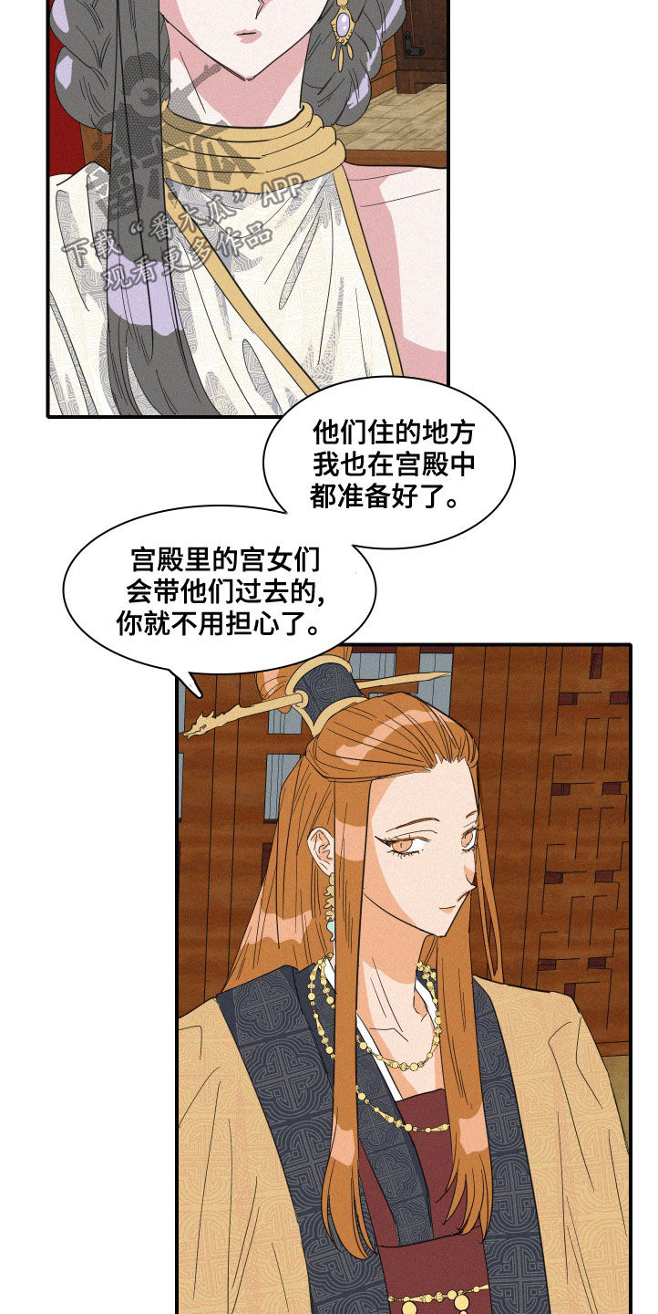 人鱼海龟汤漫画,第41章：伪善4图