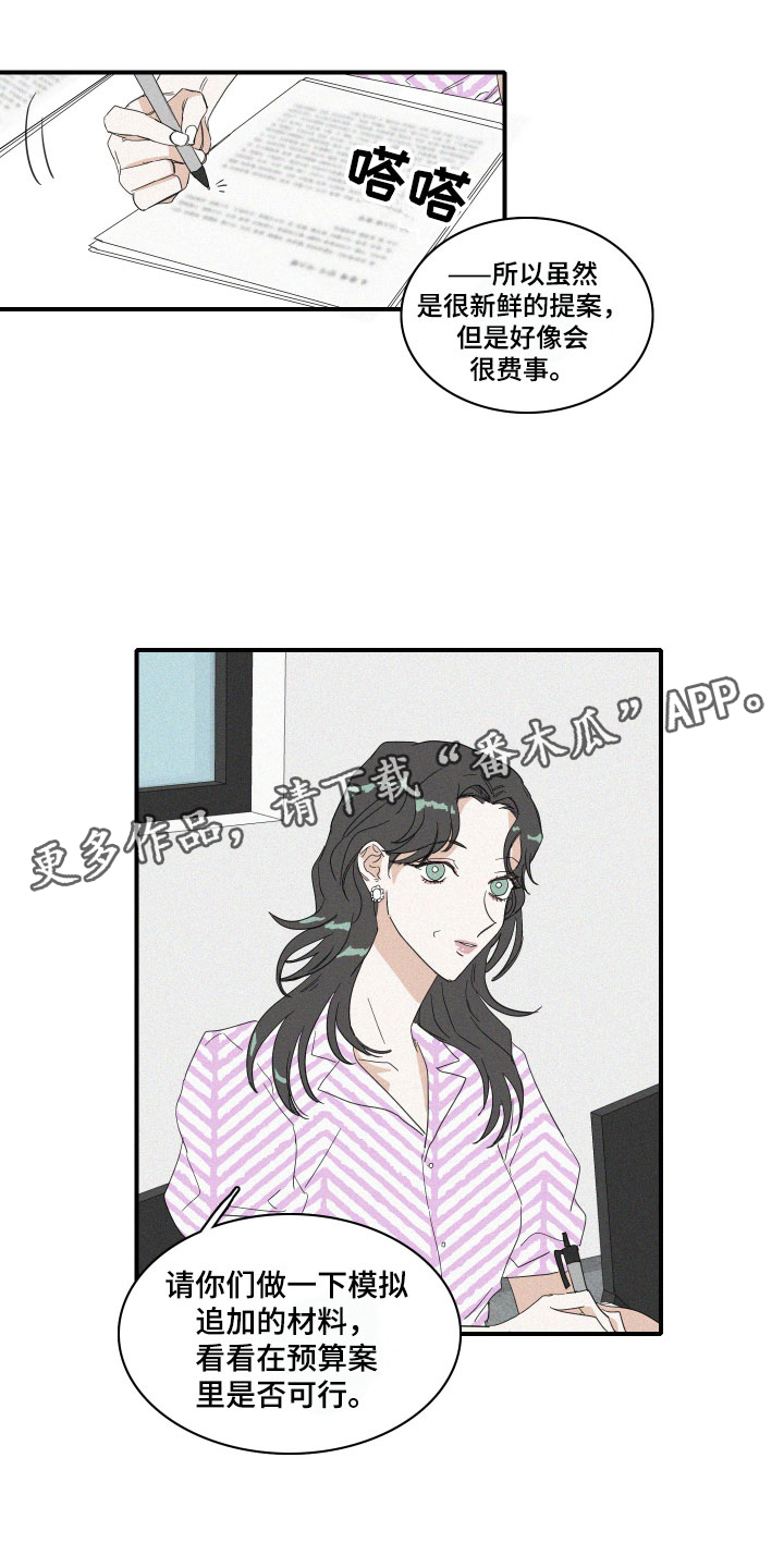 人鱼海漫画,第11章：传言1图