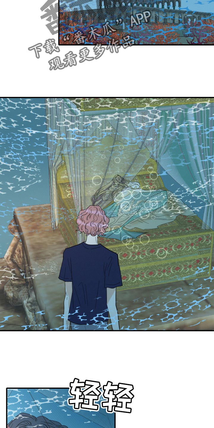 人鱼海漫画,第50章：不要哭1图