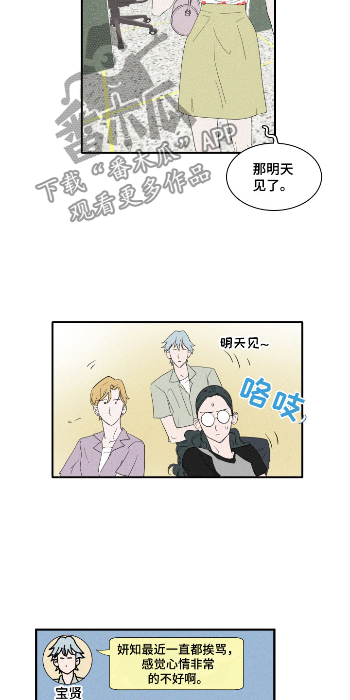 人与海洋和谐共生文案漫画,第5章：糟糕的发展5图