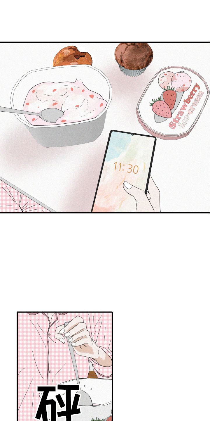 人鱼海漫画,第12章：是朋友啊5图