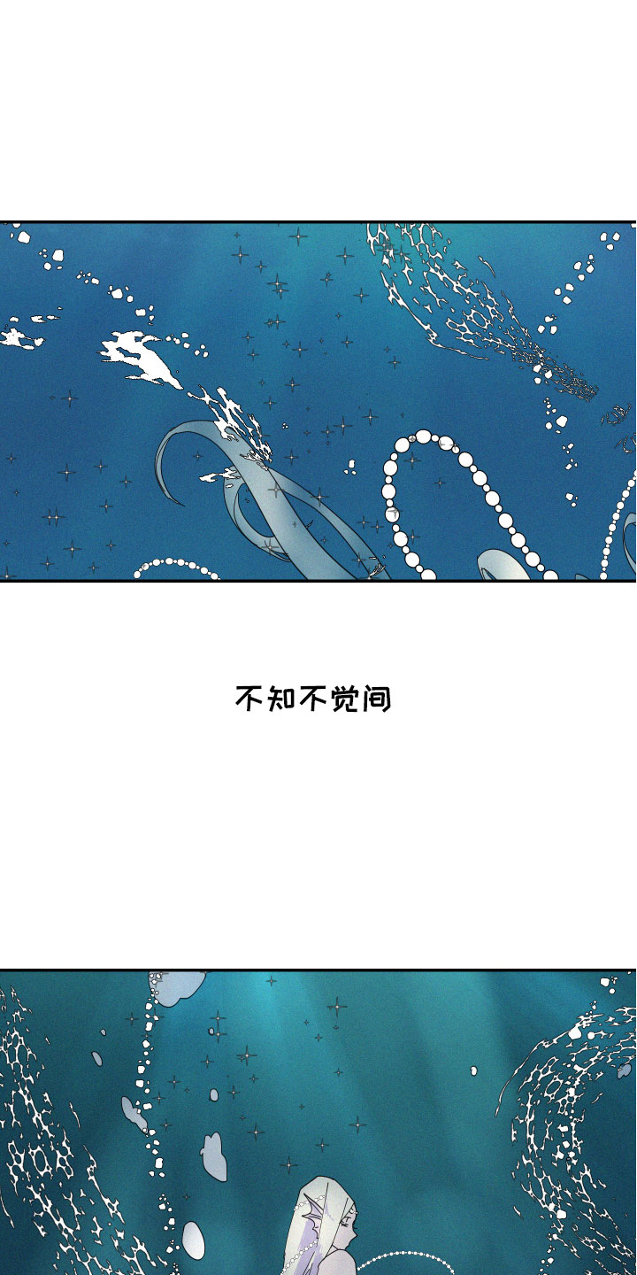 人鱼海漫画,第1章：人鱼姐姐2图