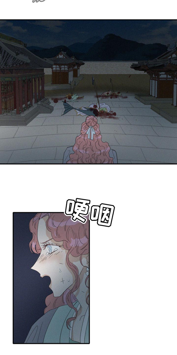 人鱼海漫画,第45章：欺骗2图