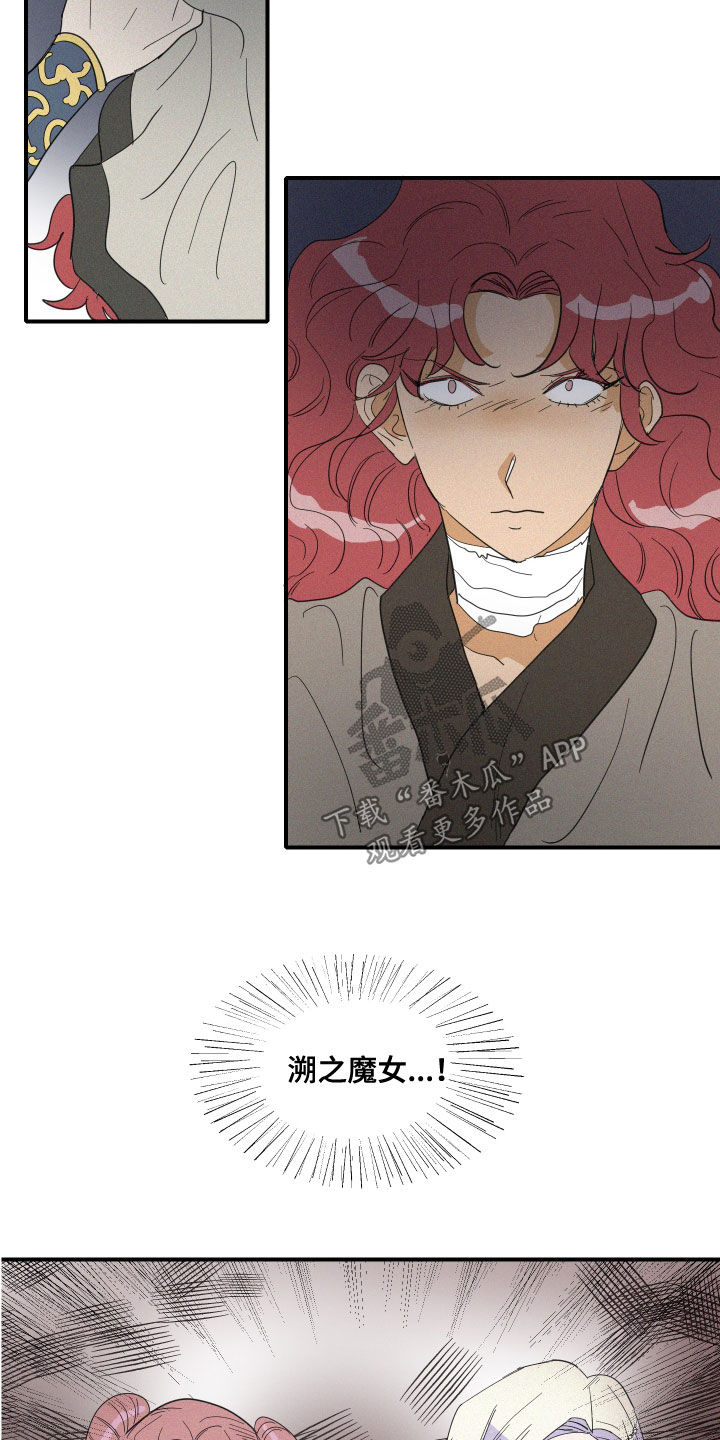 人鱼海漫画,第37章：仪式2图