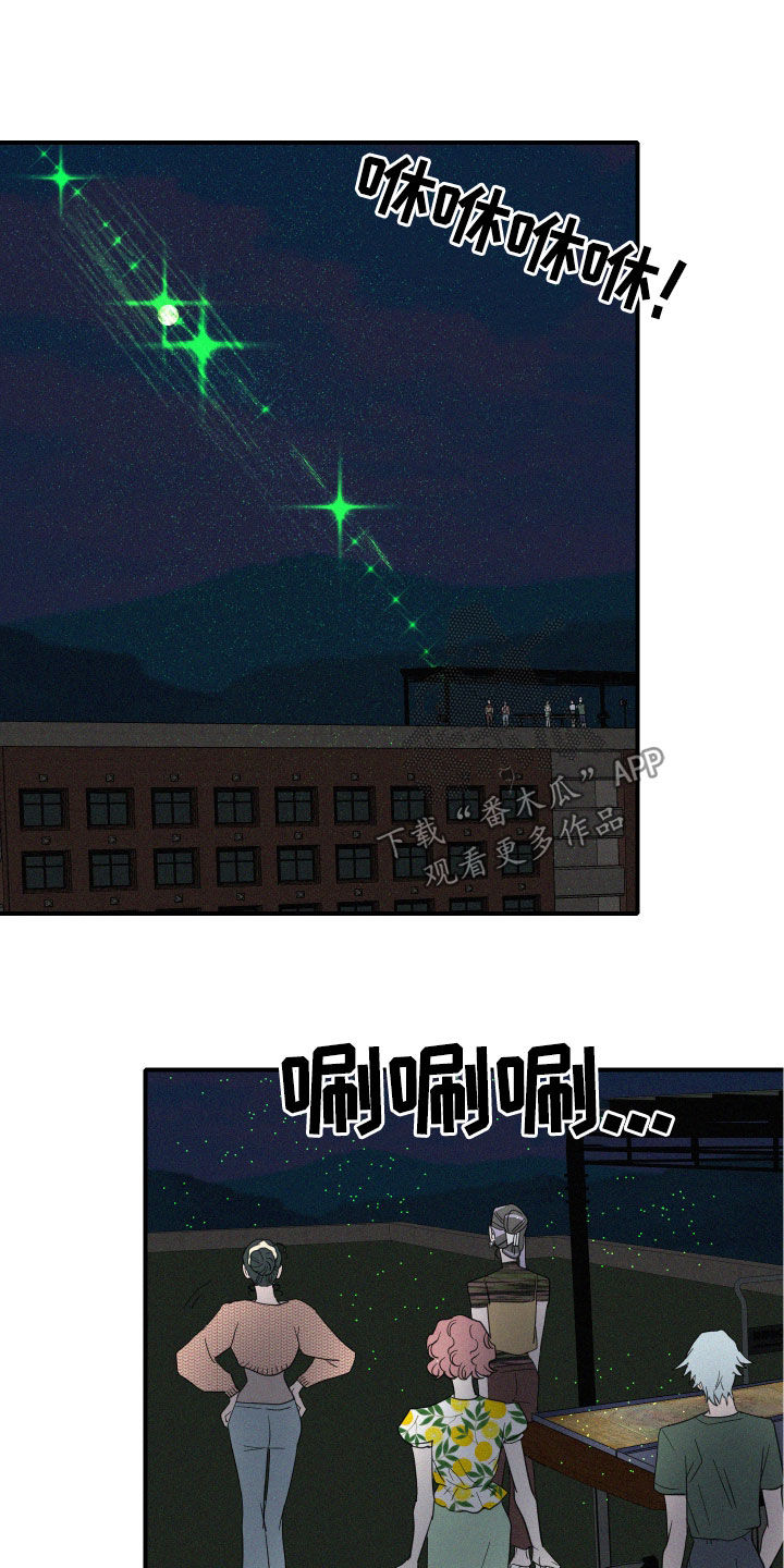 人鱼海漫画,第26章：新发现2图