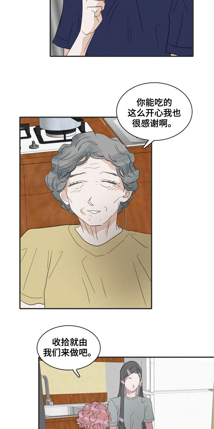 人鱼海漫画,第34章：真容2图