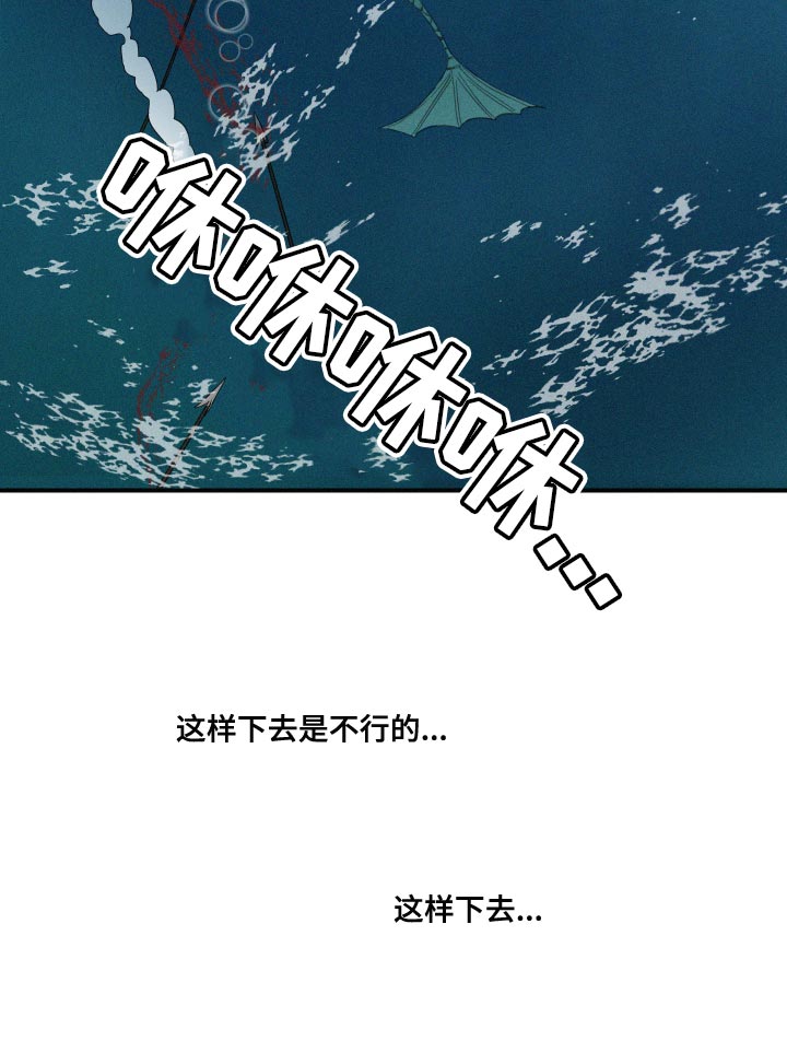 人鱼海漫画,第47章：泡沫1图