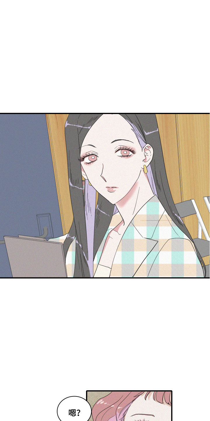 人鱼海漫画,第2章：理想型3图