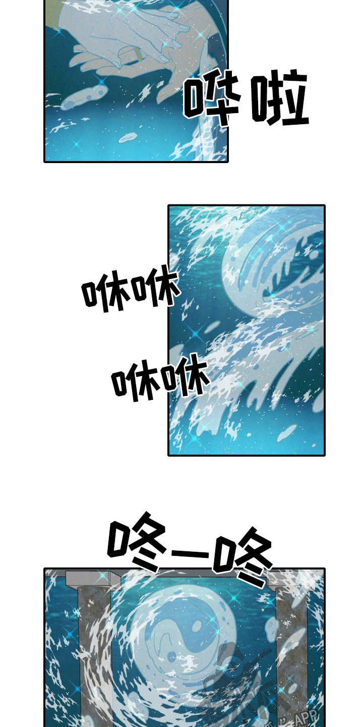 人鱼海漫画,第38章：神谕2图
