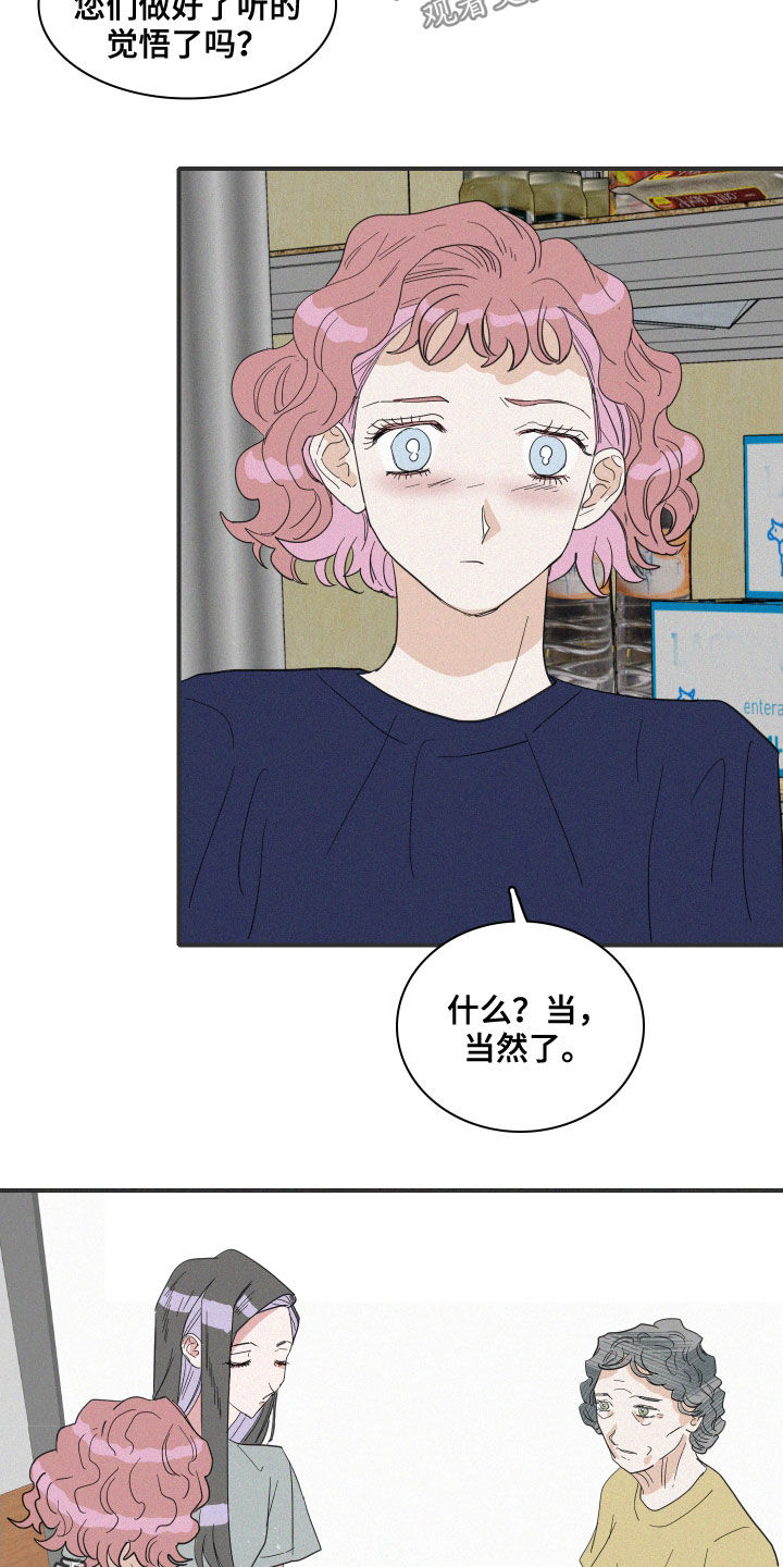 人鱼海漫画,第34章：真容2图