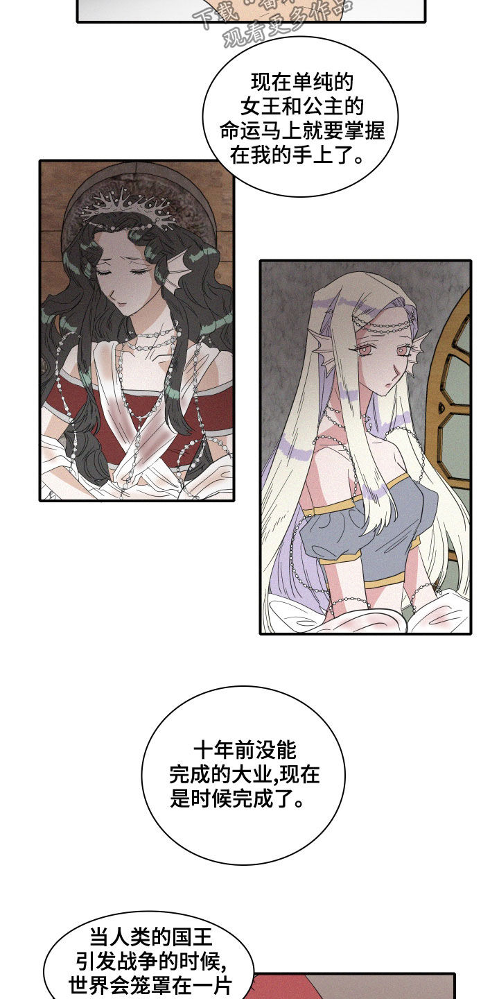 人鱼海漫画,第40章：婚礼1图