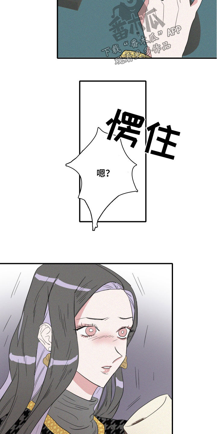 人鱼海漫画,第21章：梦到的人鱼3图