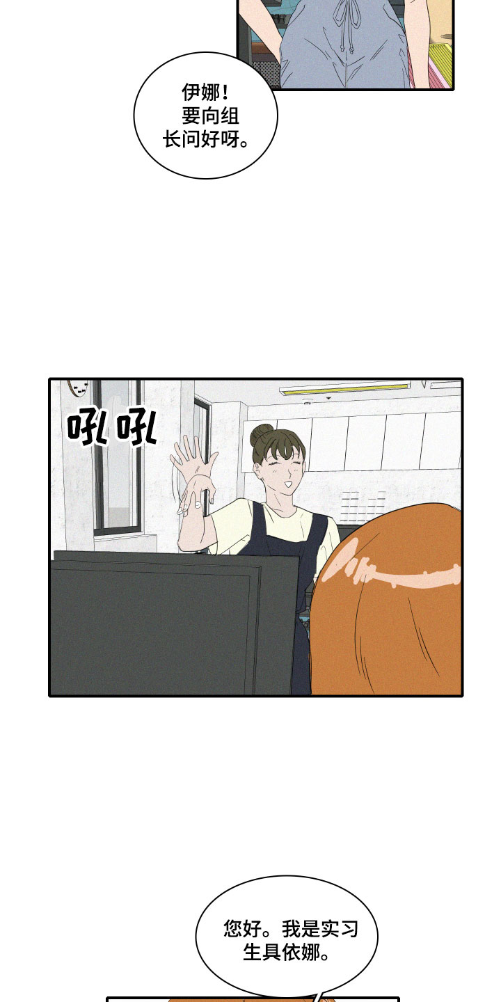 人鱼海龟汤漫画,第7章：要逃走吗？4图