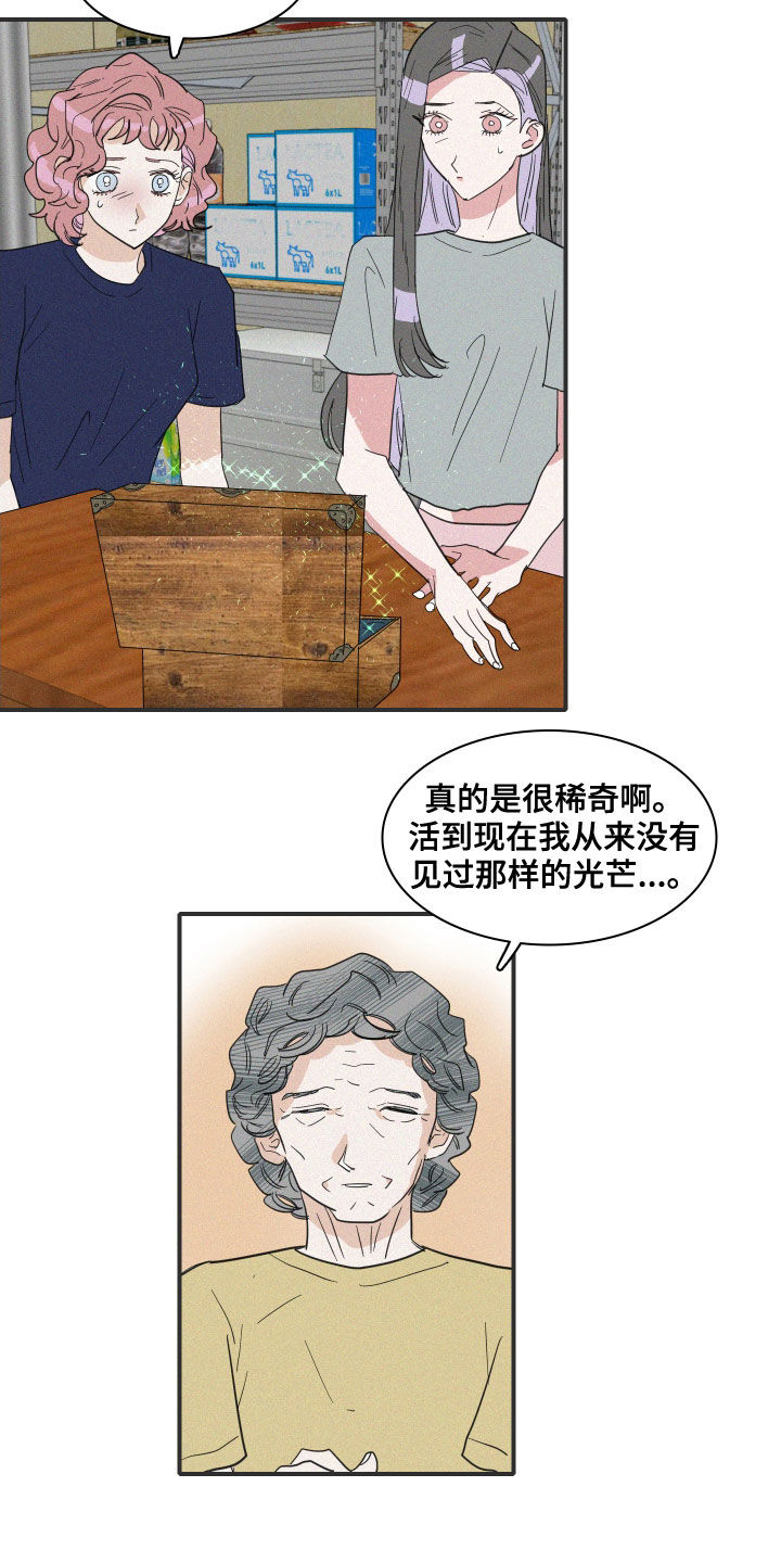 人鱼海漫画,第34章：真容1图