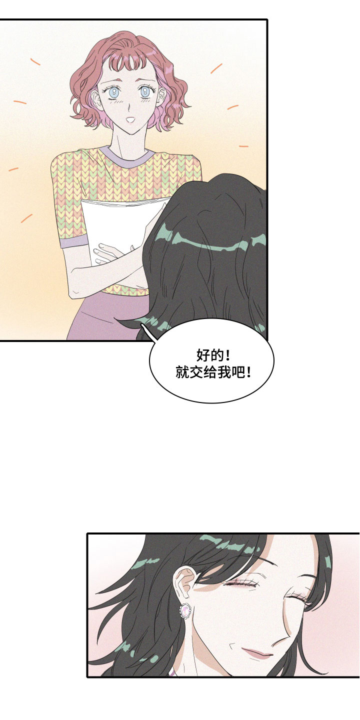 人鱼海漫画,第8章：失败的人3图