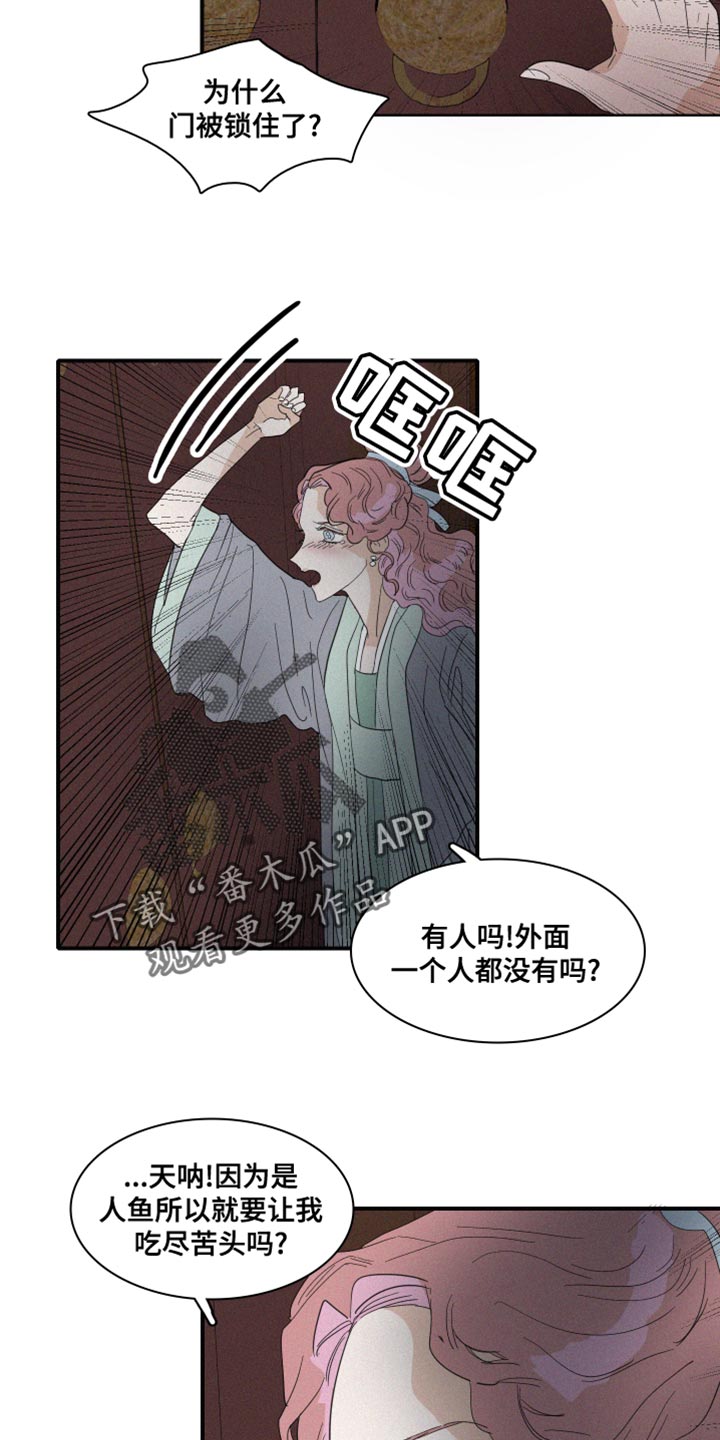 人鱼海漫画,第43章：平安无事才行5图