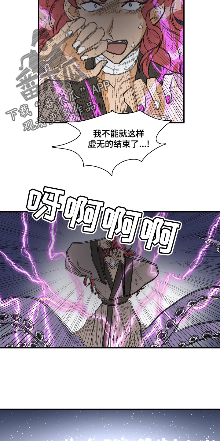 人鱼海漫画,第48章：月神降临3图