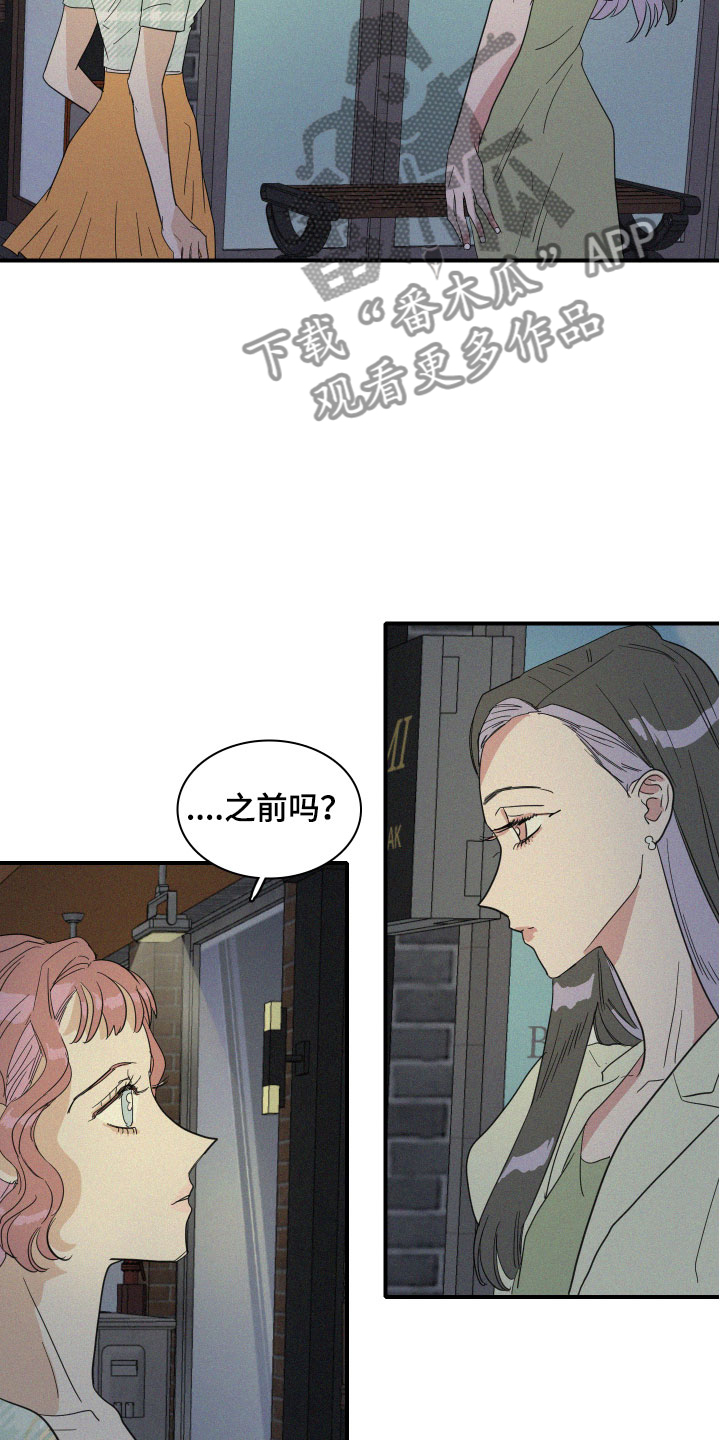人鱼海漫画,第17章：我们见过吗？3图