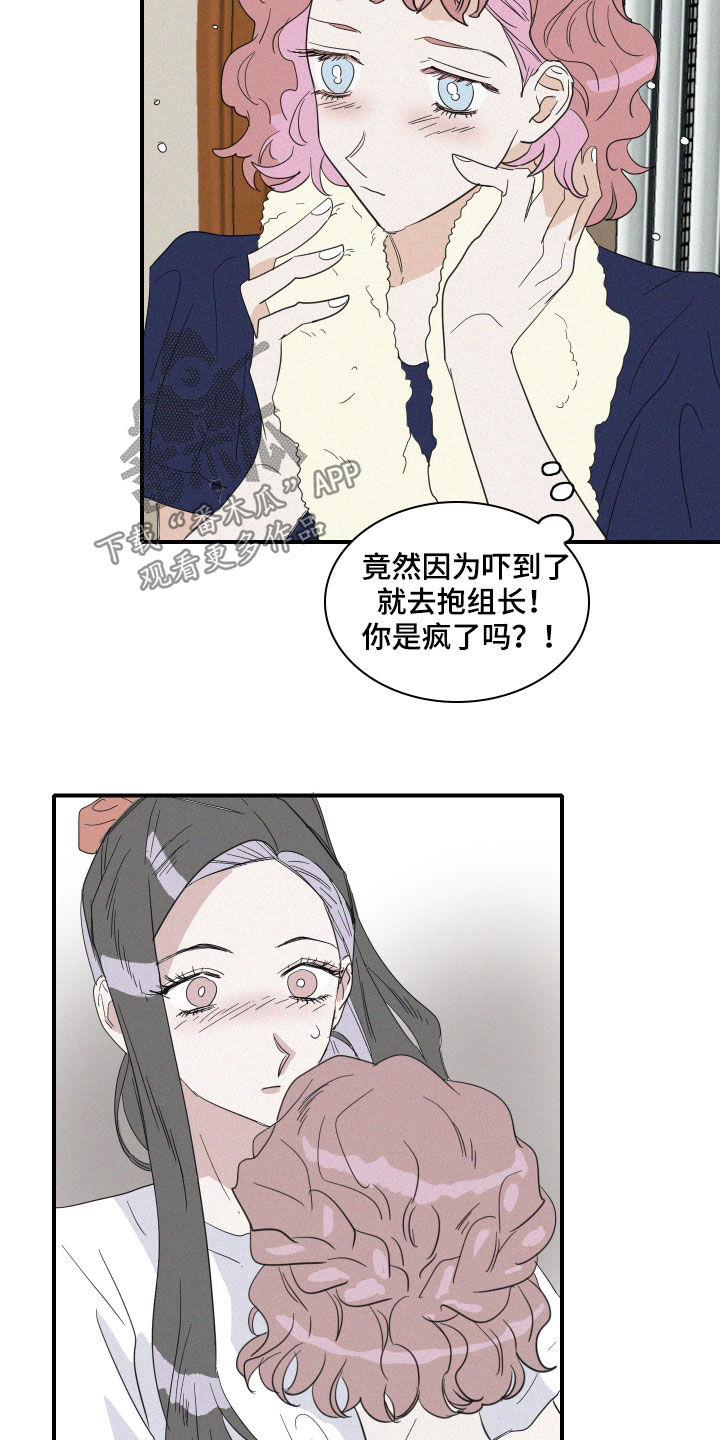 人鱼海漫画,第33章：关系5图