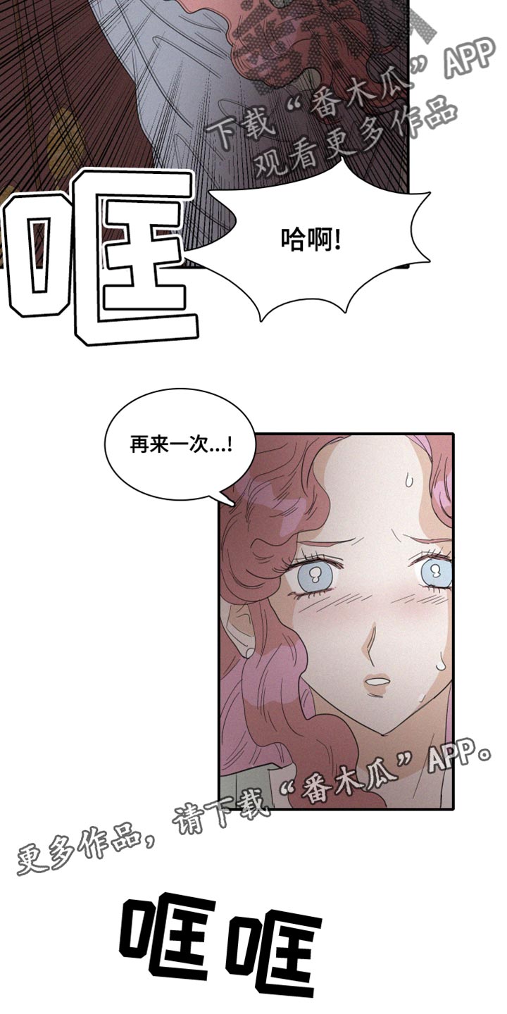 人鱼海漫画,第43章：平安无事才行4图