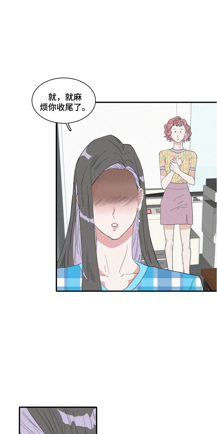 人鱼海漫画,第9章：这是什么画面！5图