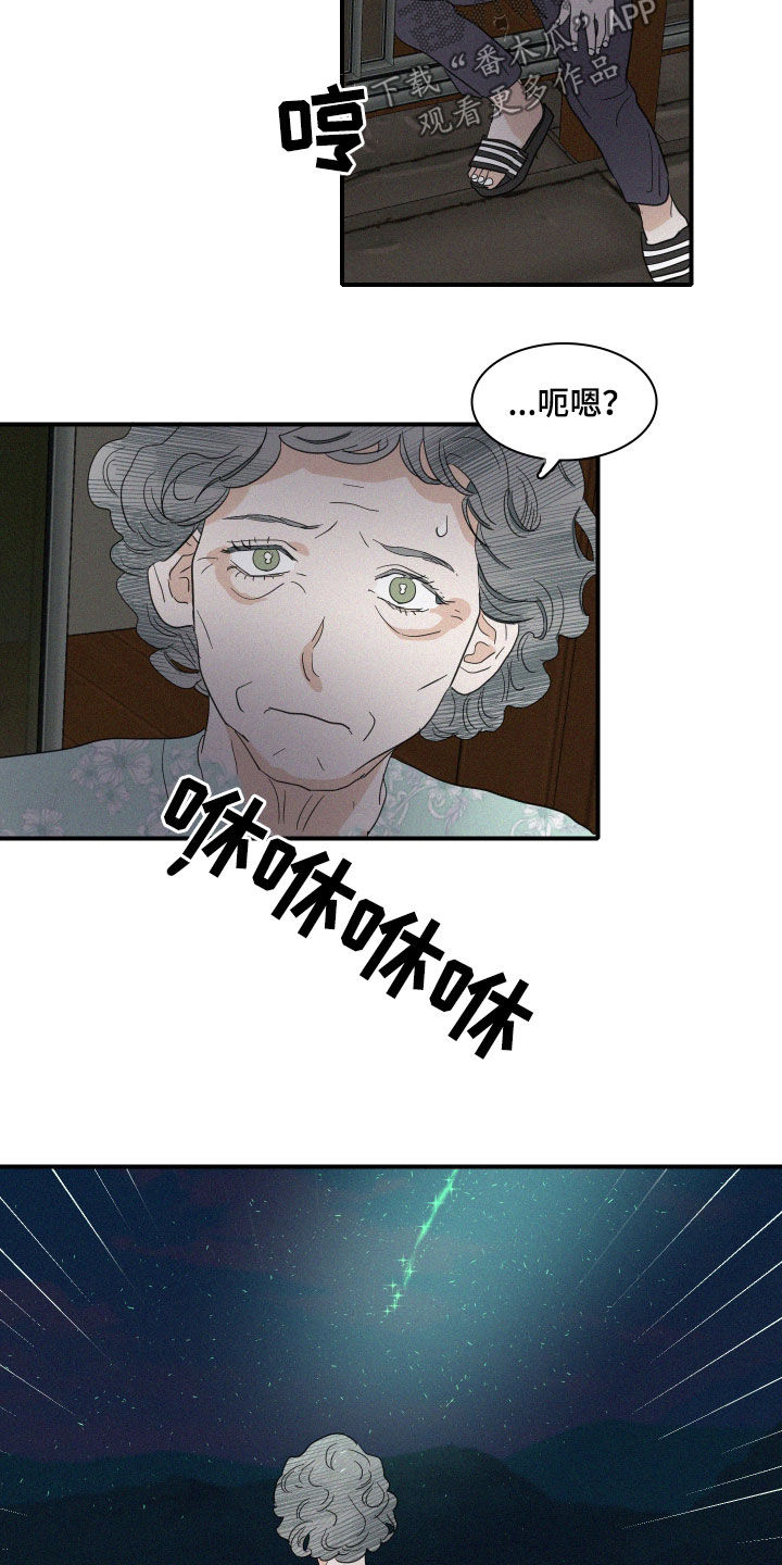 人鱼海漫画,第27章：异象1图