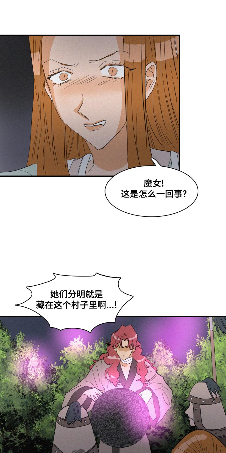 人鱼海漫画,第47章：泡沫1图