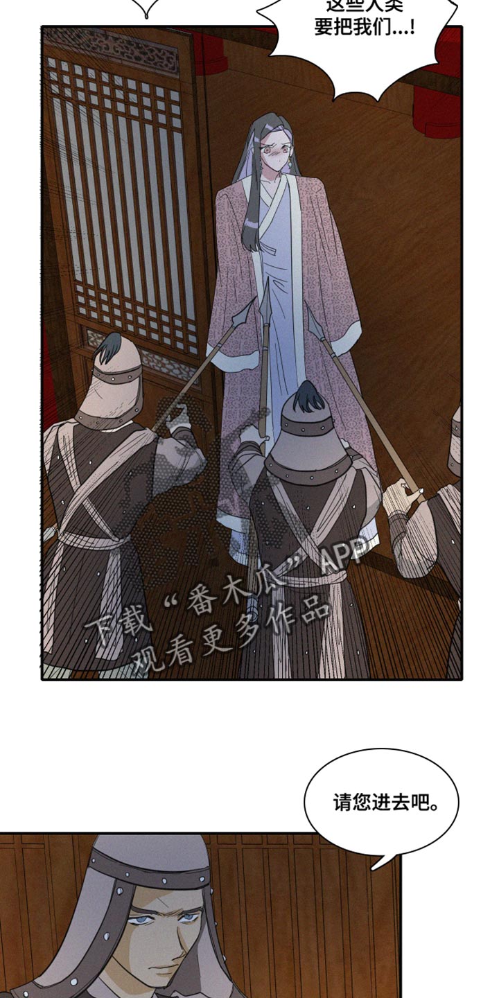 人鱼海漫画,第44章：其他心思2图