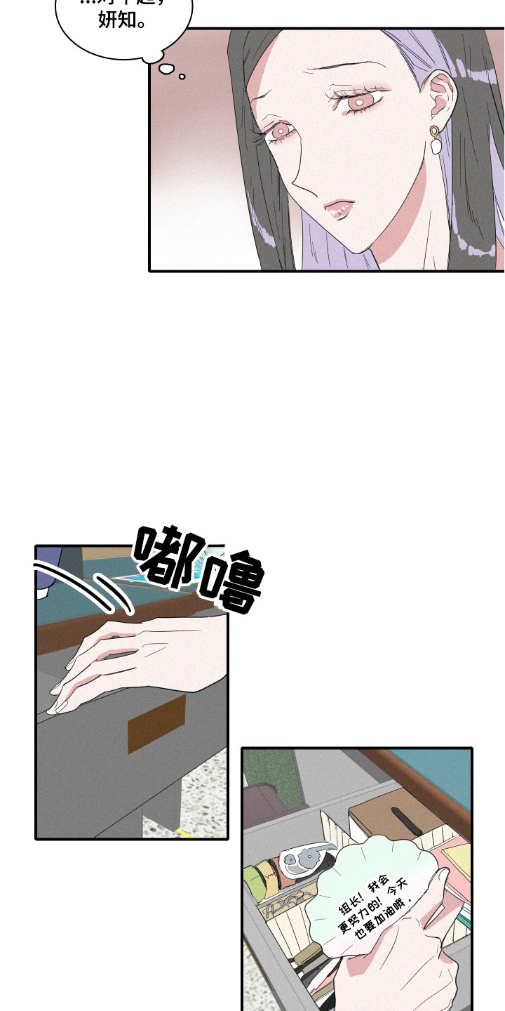 人鱼海豚漫画,第5章：糟糕的发展3图