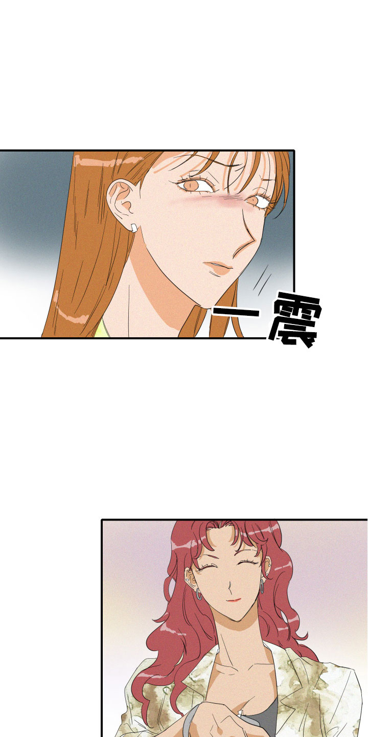 人鱼海漫画,第7章：要逃走吗？3图