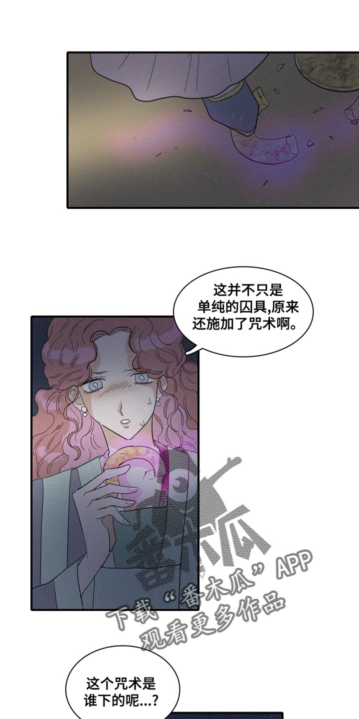 人鱼海漫画,第45章：欺骗3图