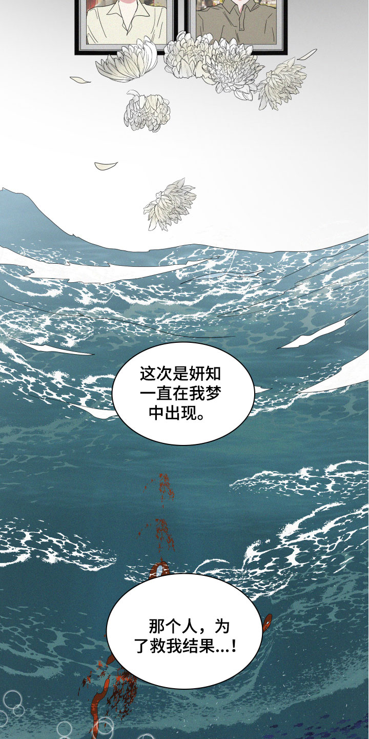 人鱼海漫画,第16章：醉了吗？3图