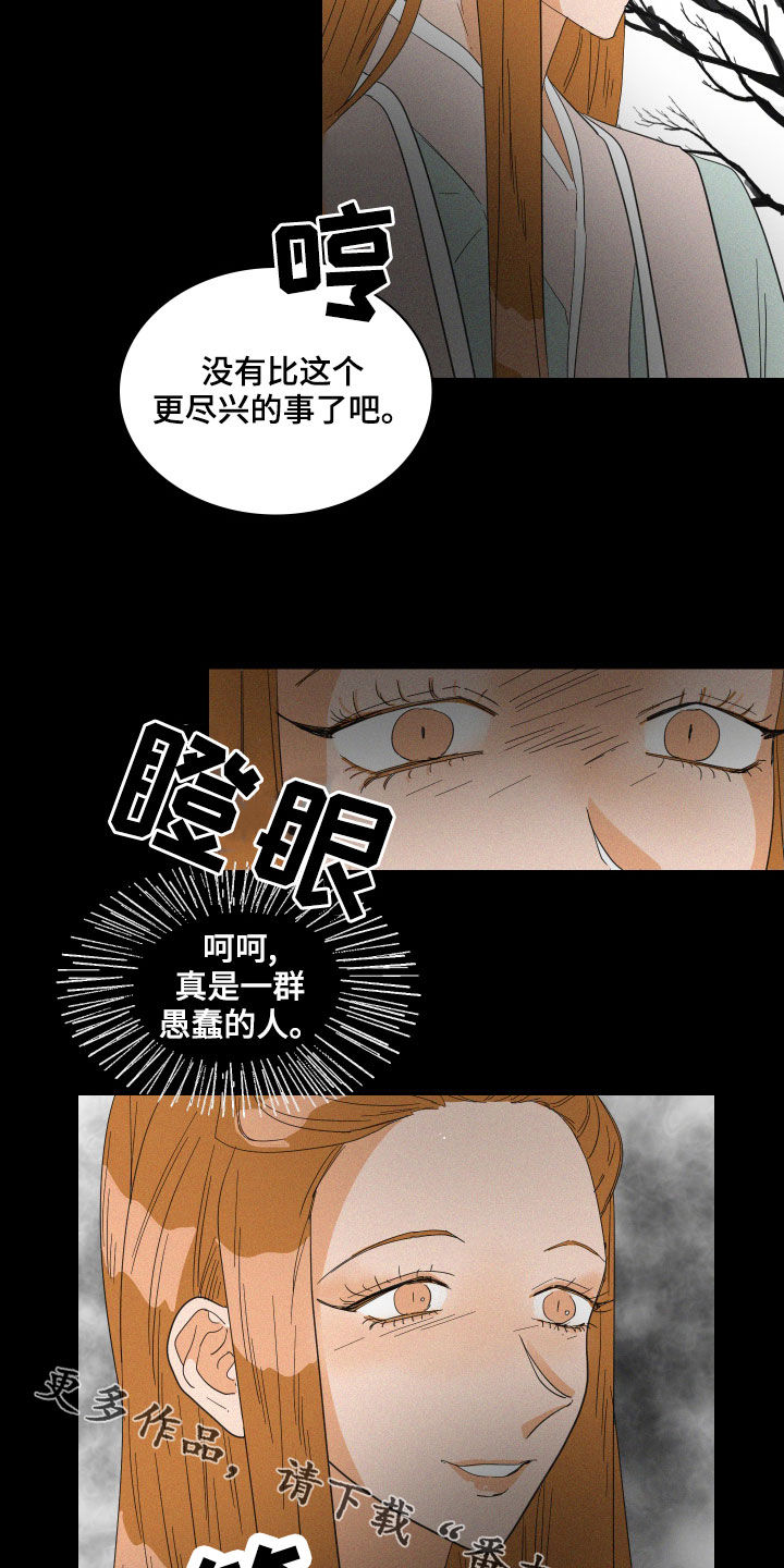 人鱼海漫画,第39章：托梦1图