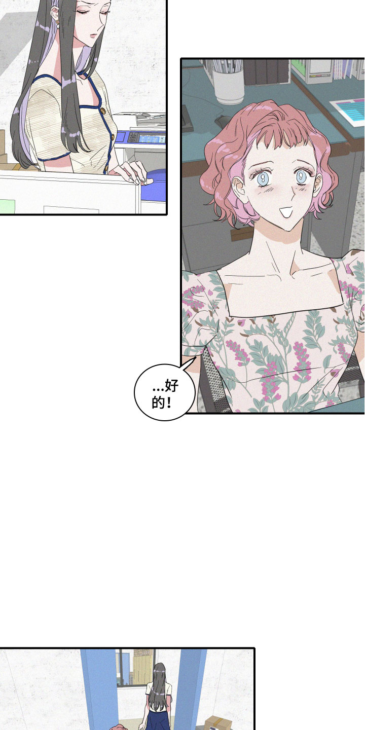 人鱼海漫画,第4章：咖啡1图