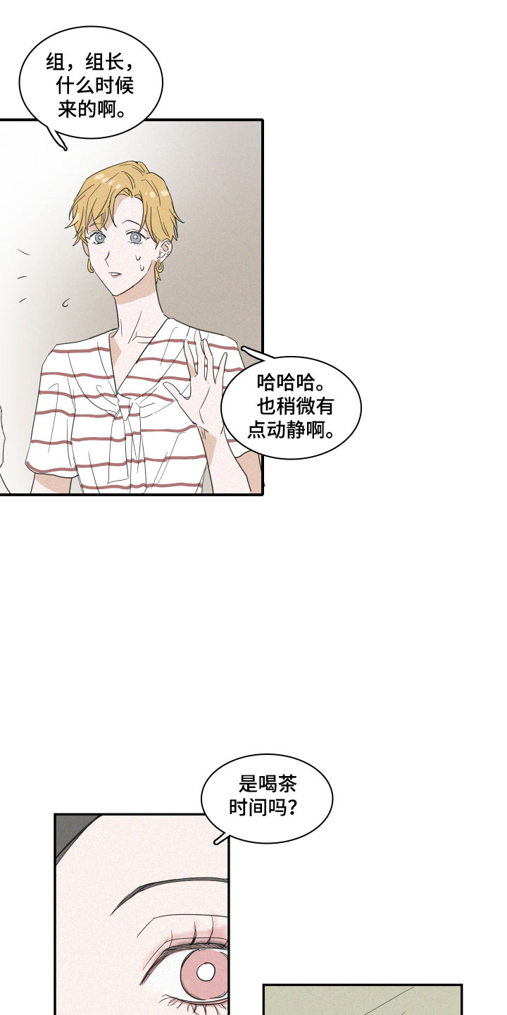 人鱼海漫画,第4章：咖啡3图