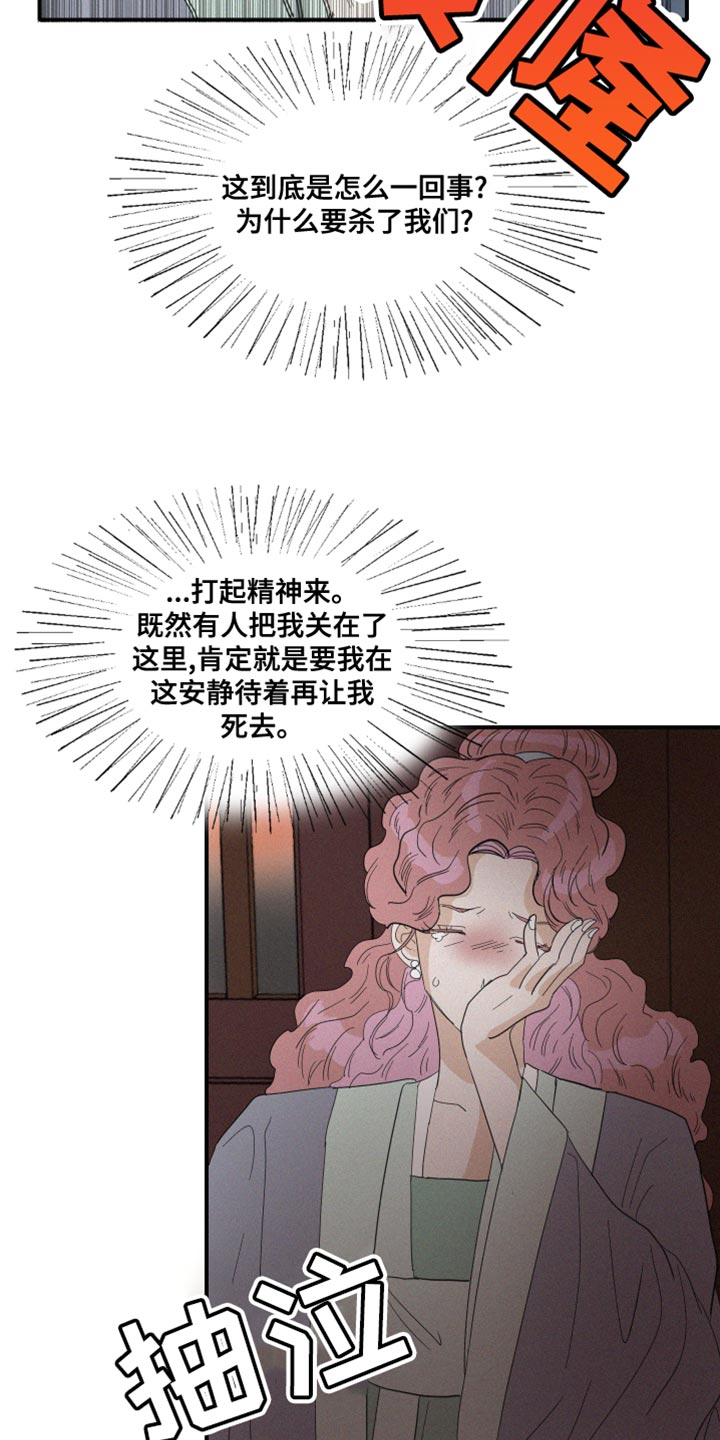 人鱼海漫画,第43章：平安无事才行2图