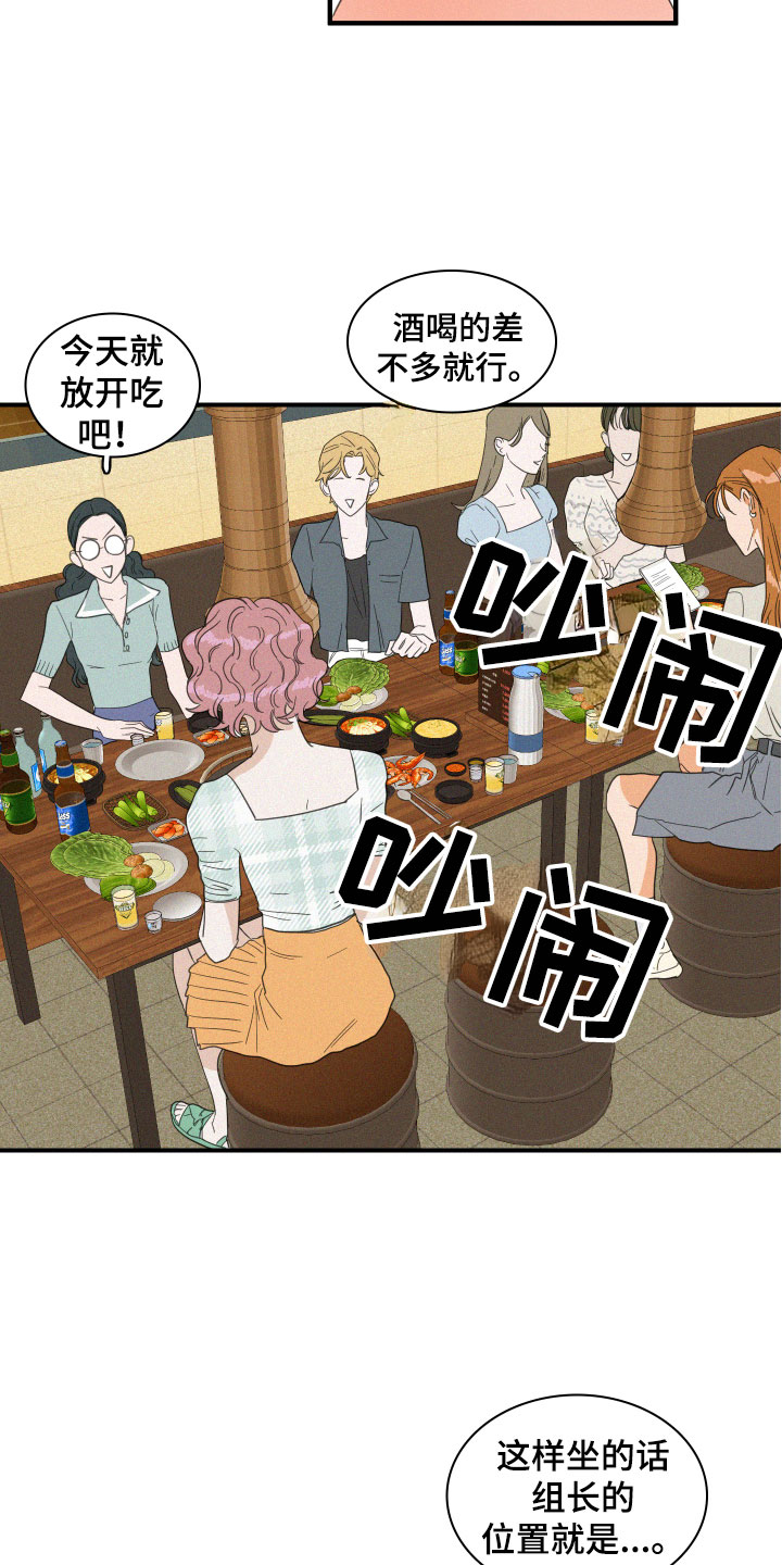 人鱼海龟汤漫画,第13章：聚餐意外2图