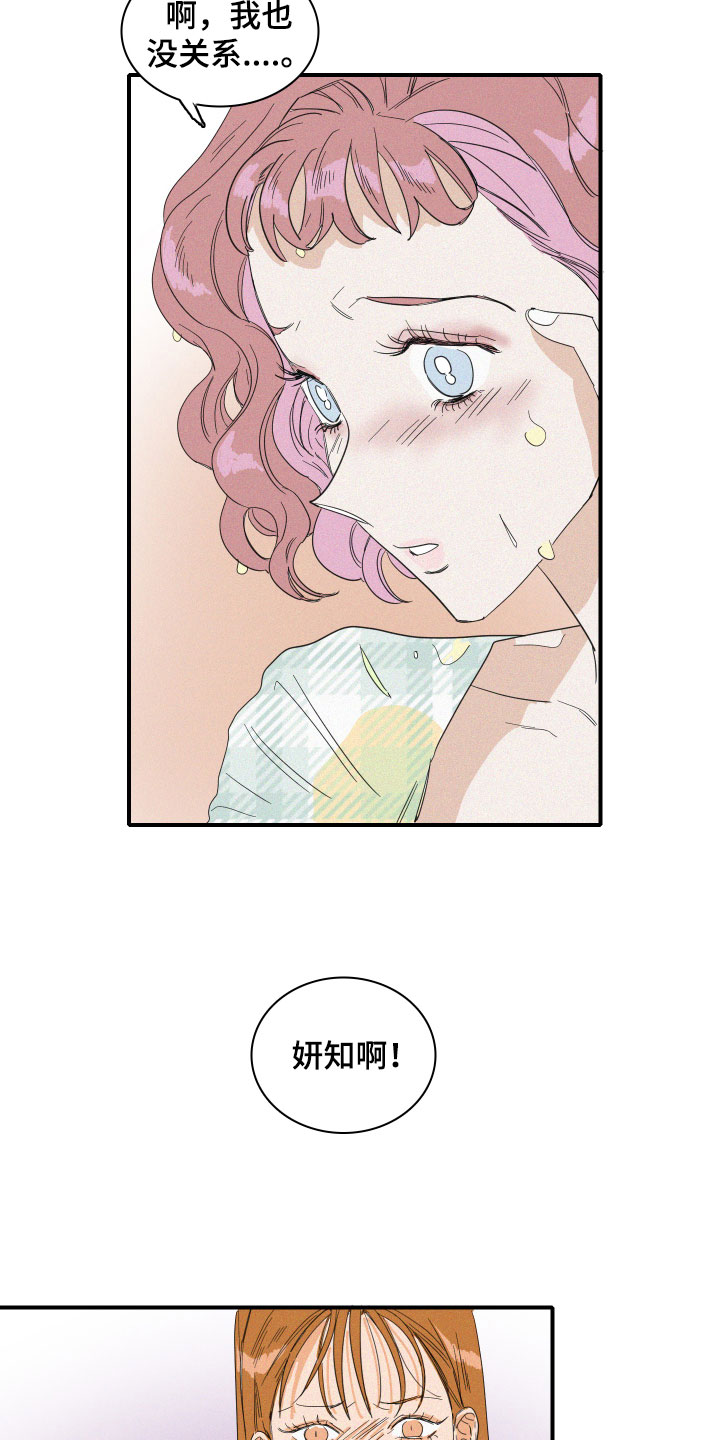 人鱼海漫画,第14章：保护她4图