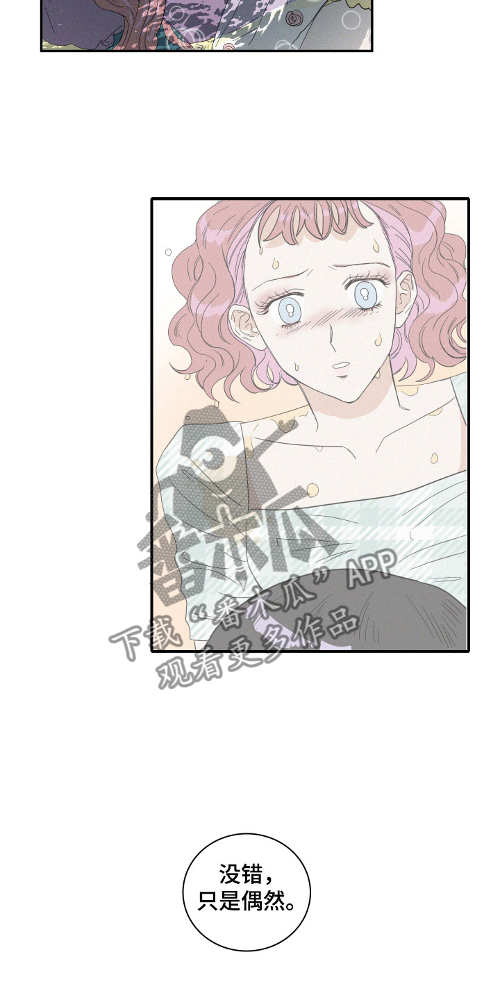 人鱼海漫画,第16章：醉了吗？1图