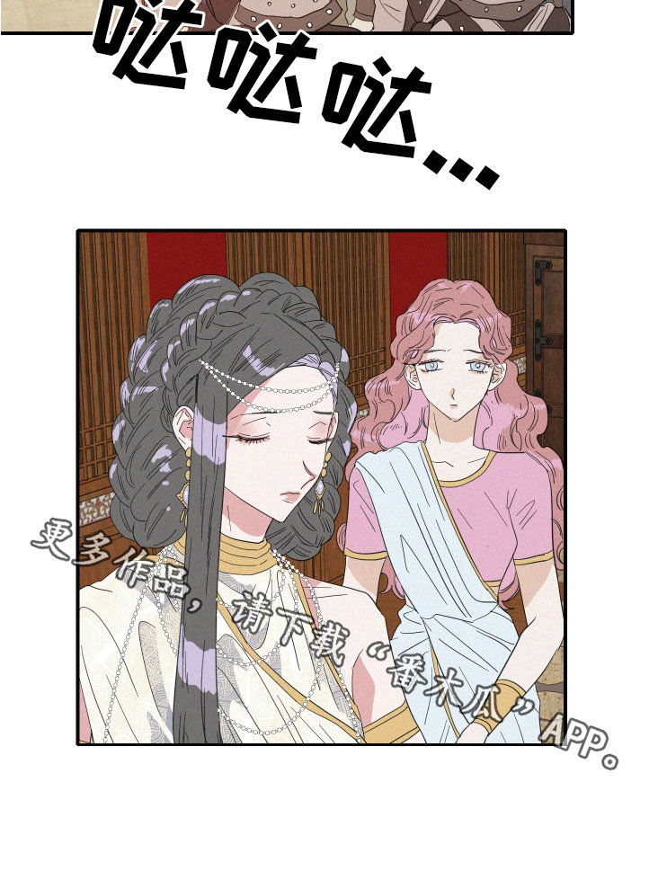 人鱼海漫画,第41章：伪善3图