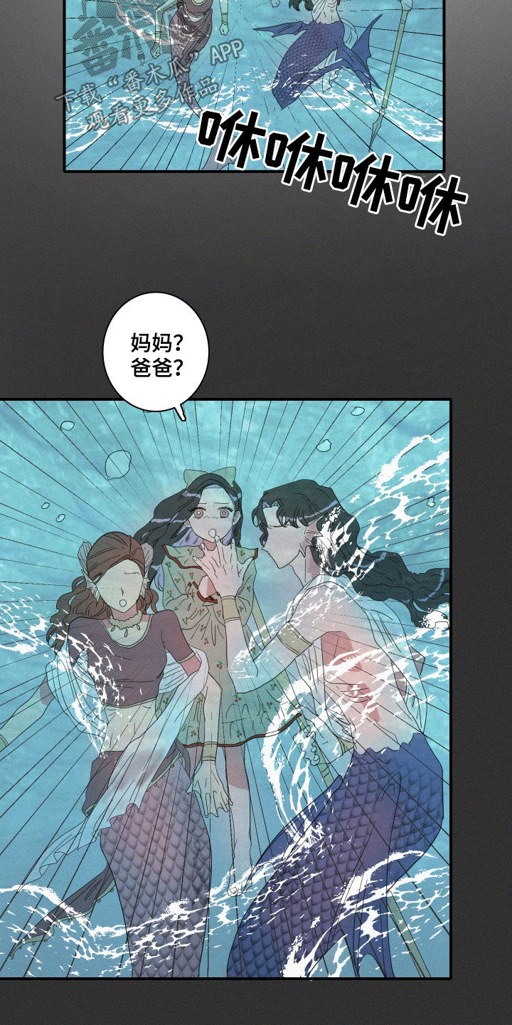 人鱼海漫画,第21章：梦到的人鱼4图